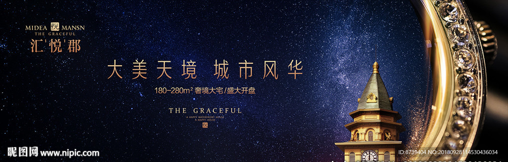 房地产广告 塔楼