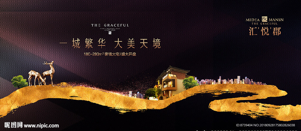 鹿  江岸 别墅广告