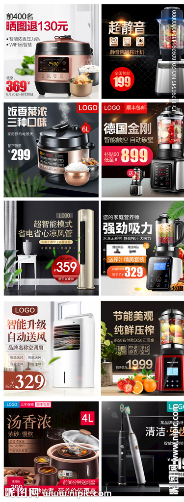 电器焕新季简约家电促销主图模板