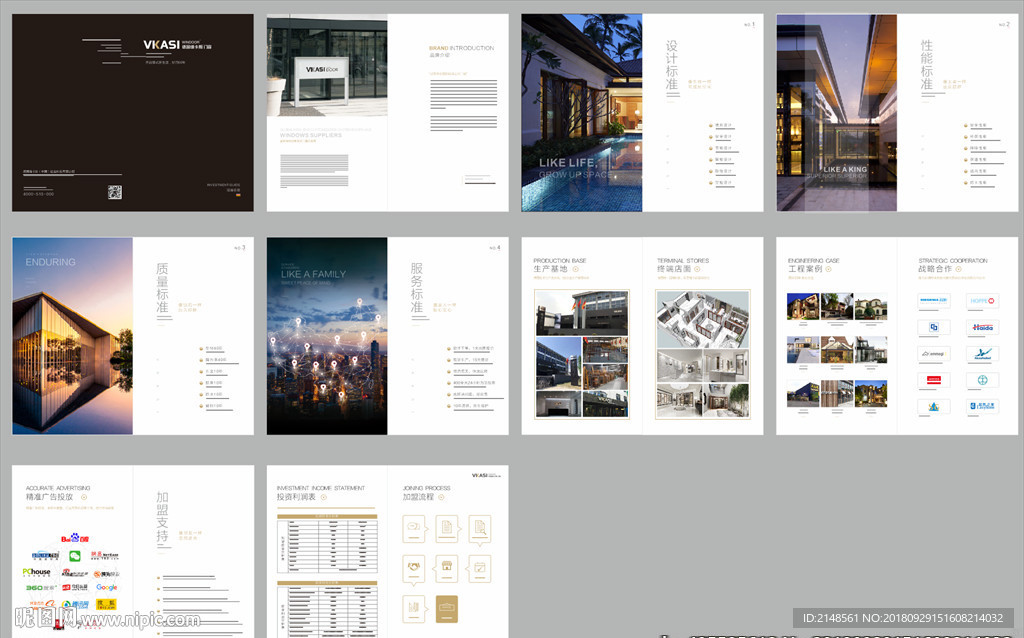 不锈钢门窗招商手册