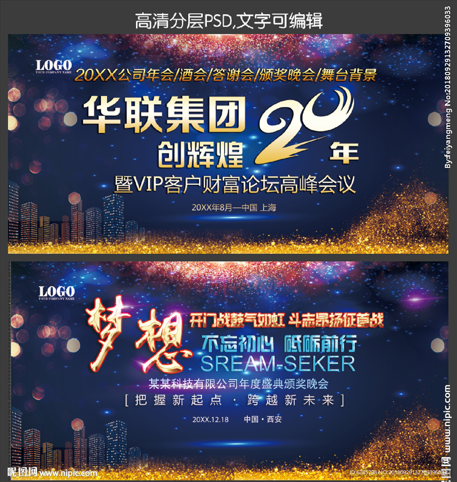 蓝色炫彩底纹背景