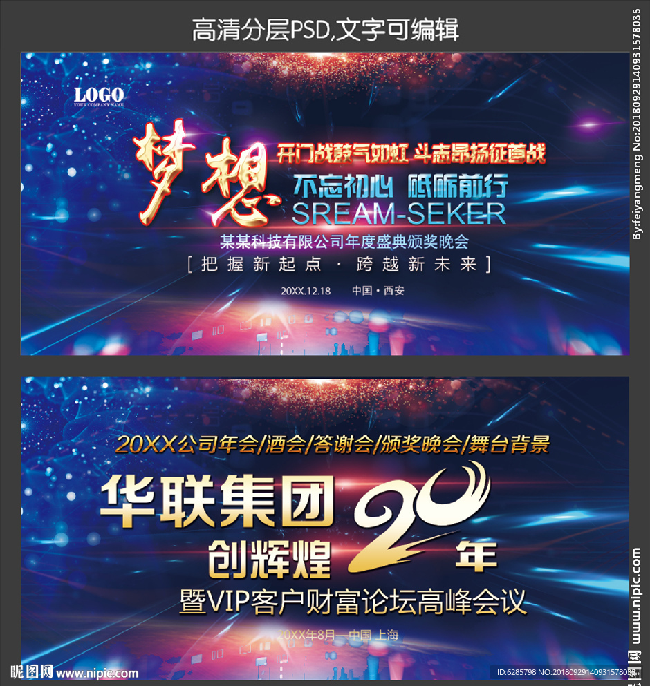 蓝色炫彩底纹背景