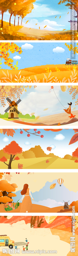 金秋十月出游化妆品促销海报背景