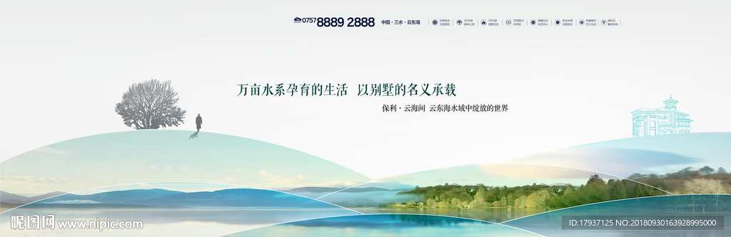 新中式 建筑 家具 窗花 意境