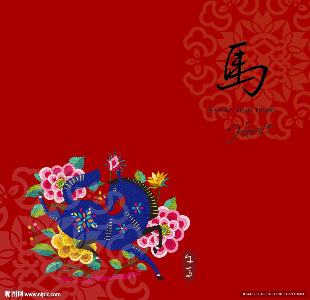 手绘矢量马插画