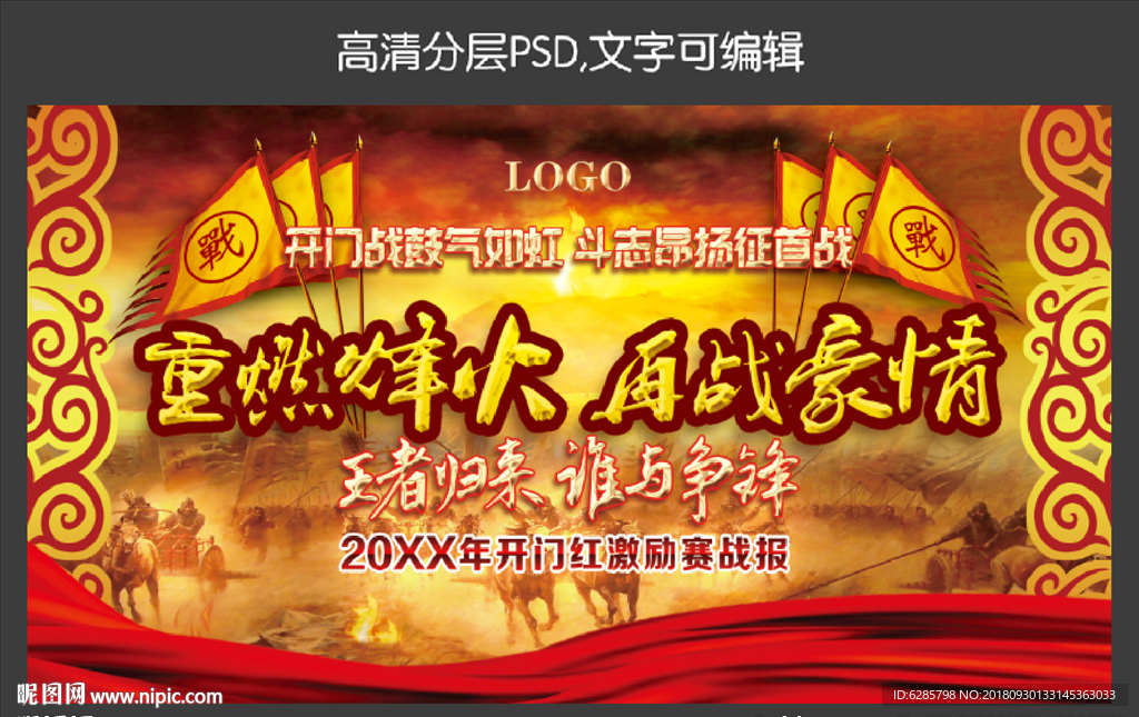 红色启动会议背景图片