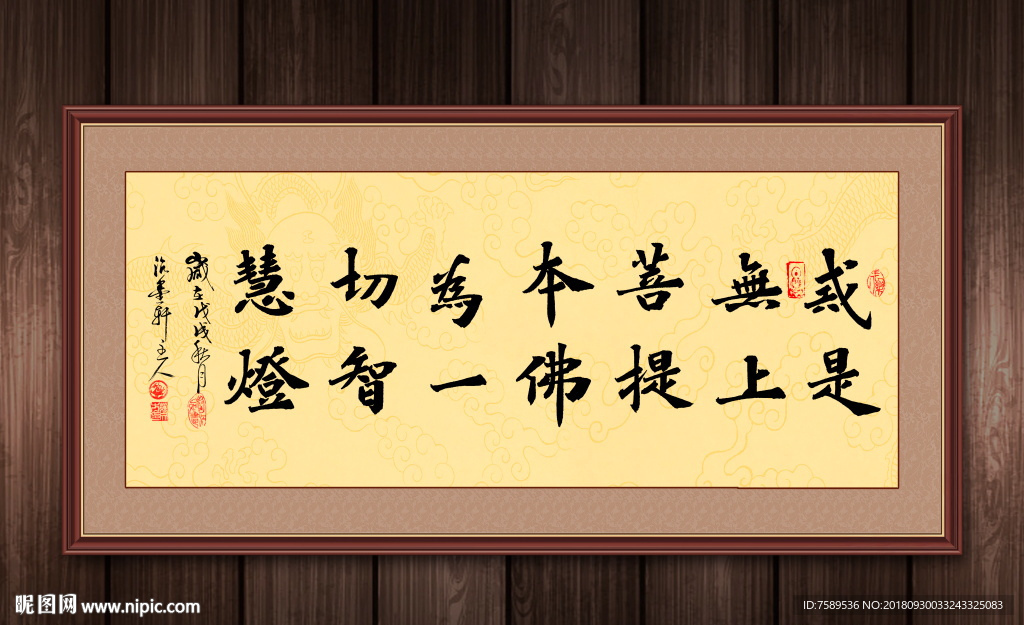 新中式书房茶室书法