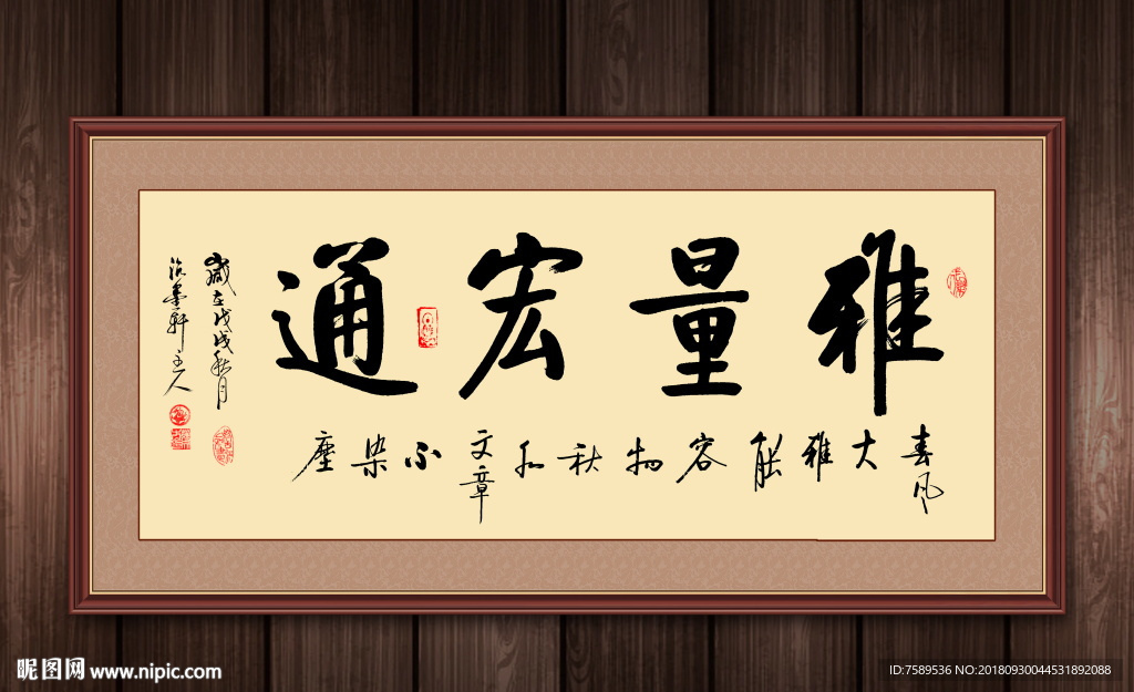 新中式书房茶室书法