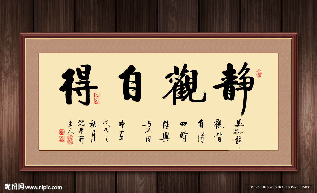 新中式书房茶室书法