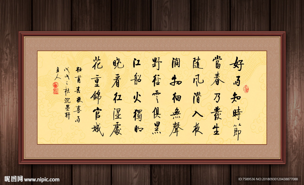 中式书房茶室书法