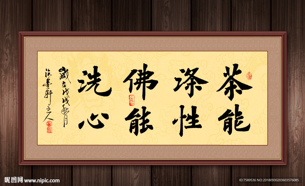 新中式书房茶室书法