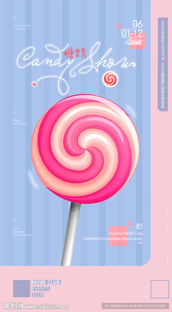 小清新棒棒糖海报