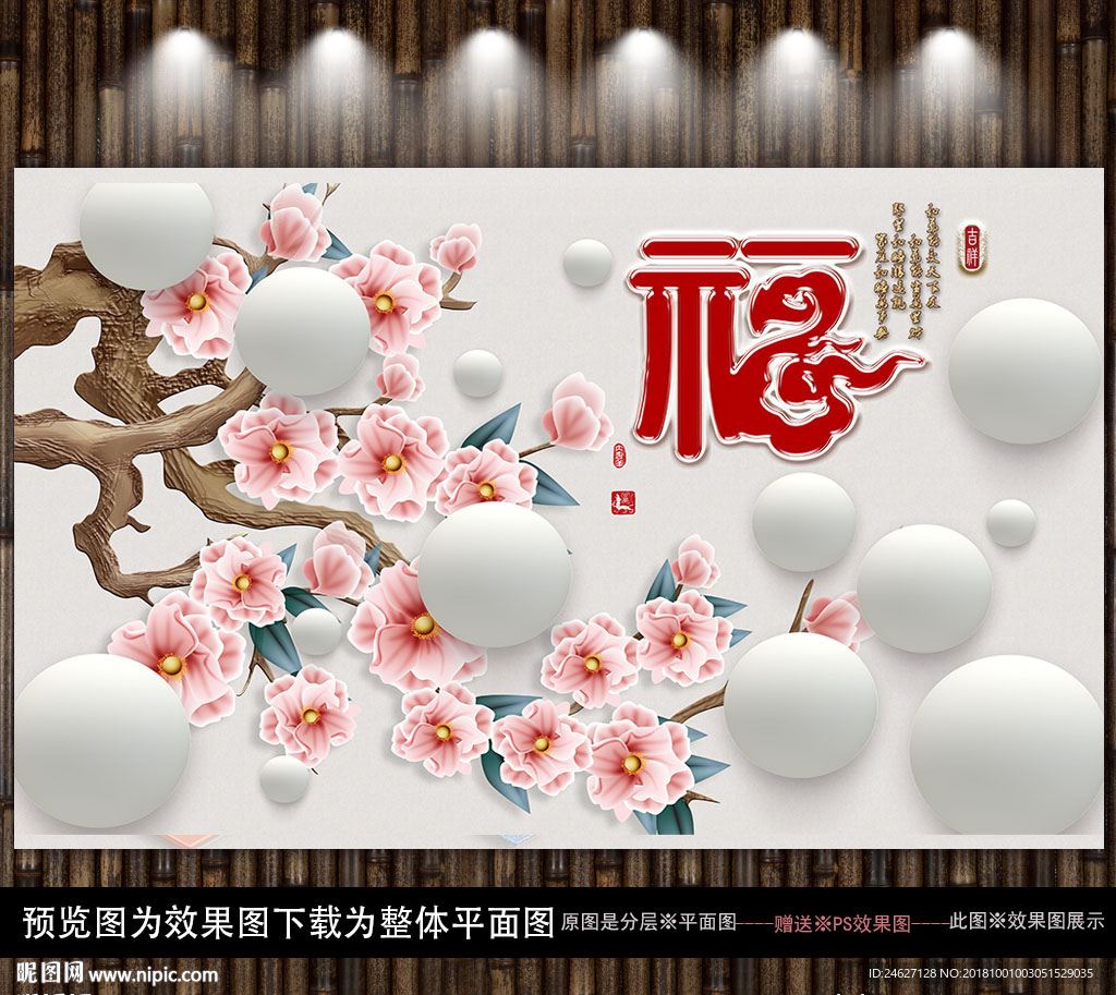 3D圆圈浮雕花朵