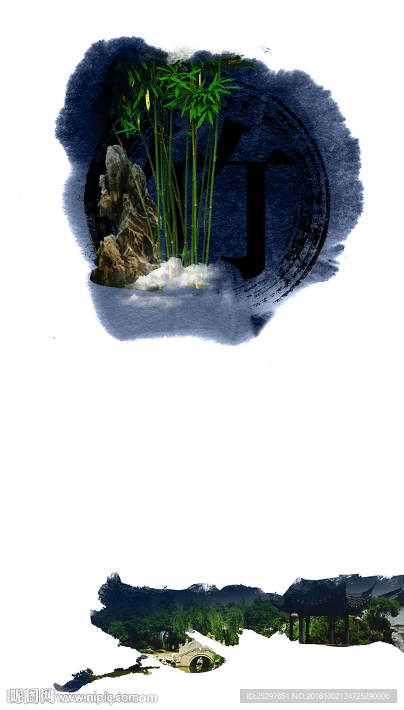 竹子 山水 素材