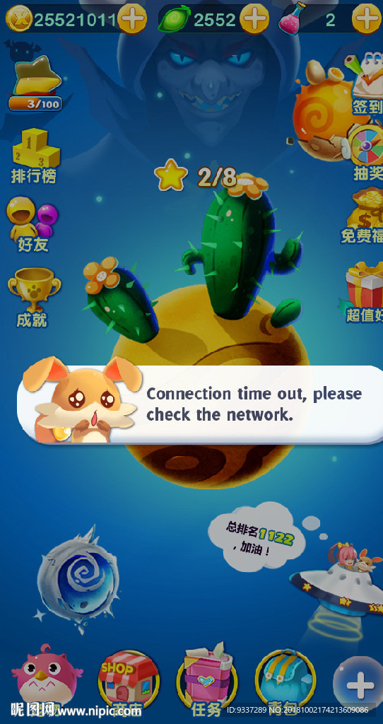 星球消除主界面