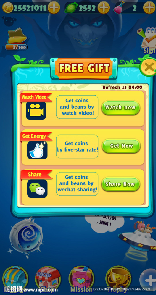 免费好礼游戏界面