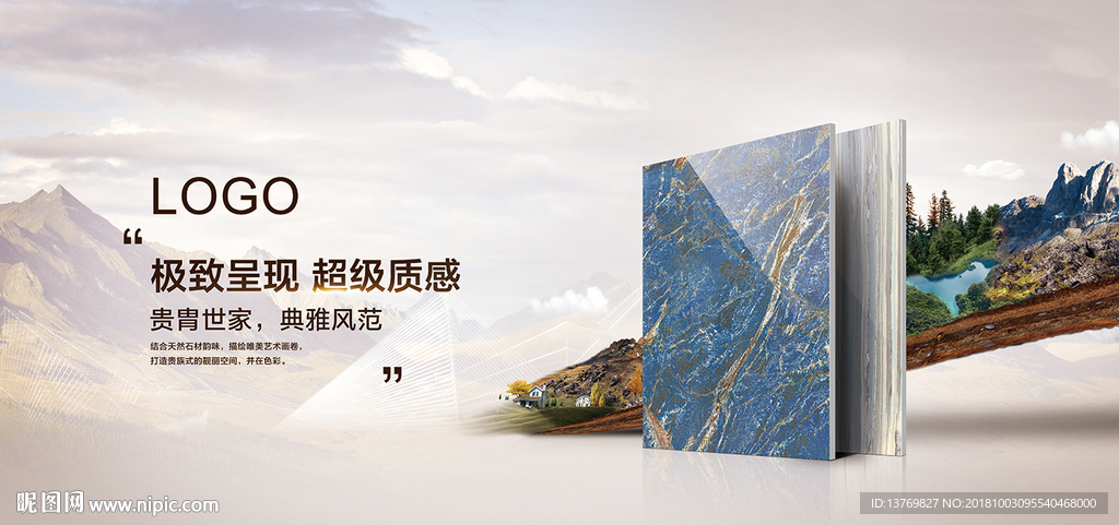 磁砖形象画-合成山