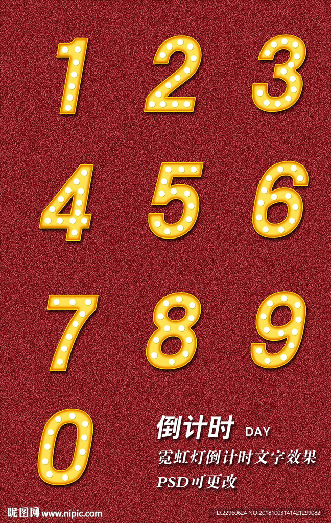 霓虹灯倒计时文字效果