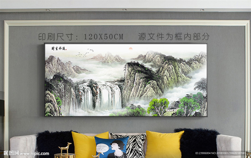 沙发墙装饰画 横幅山水画