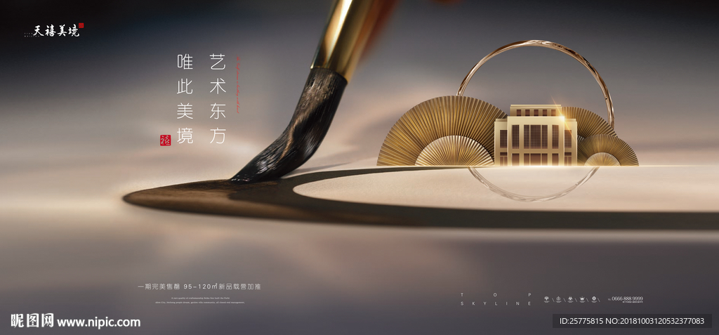 中式意境地产广告