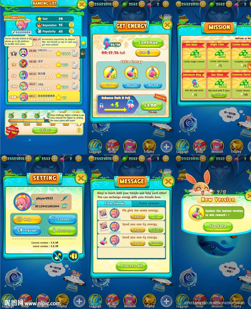 呆萌消除界面六合一