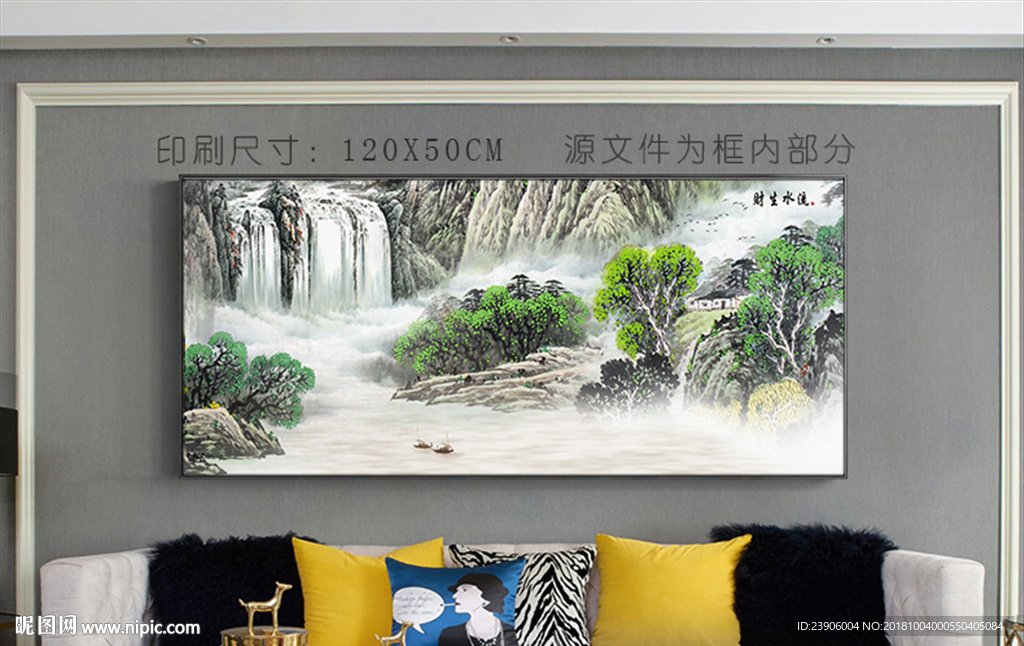 山水挂画  沙发墙挂画