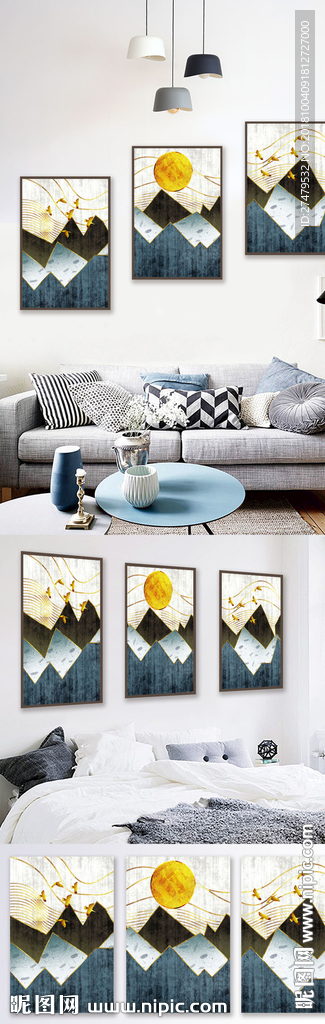 北欧装饰三联画
