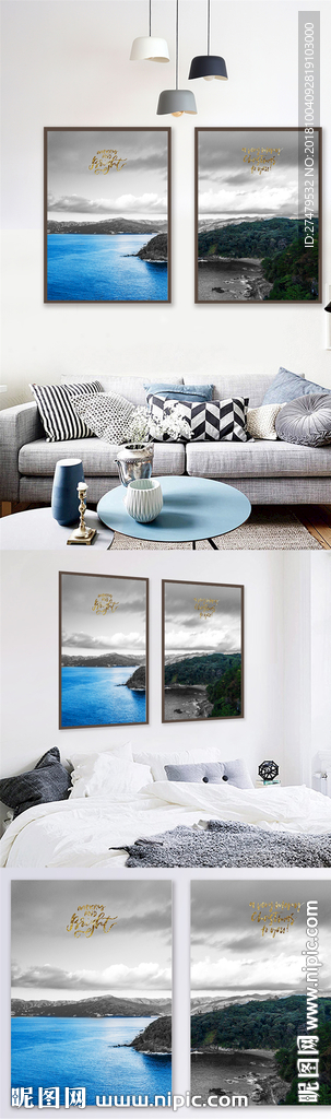 北欧蓝色绿色金色字风景装饰画素