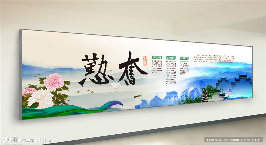 勤奋校园文化大型展板