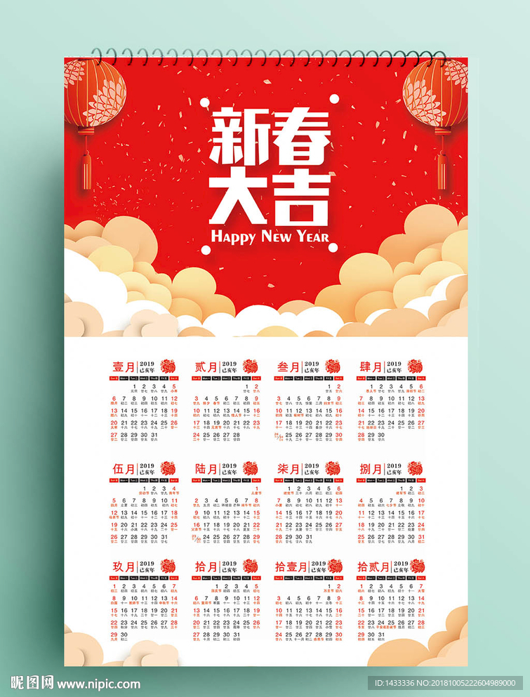 2019年猪年挂历新春大吉