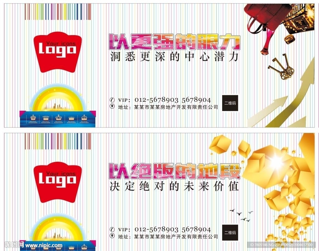 地产海报