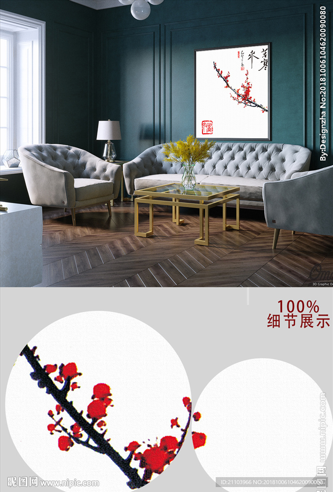 新中式古风梅花客厅无框画