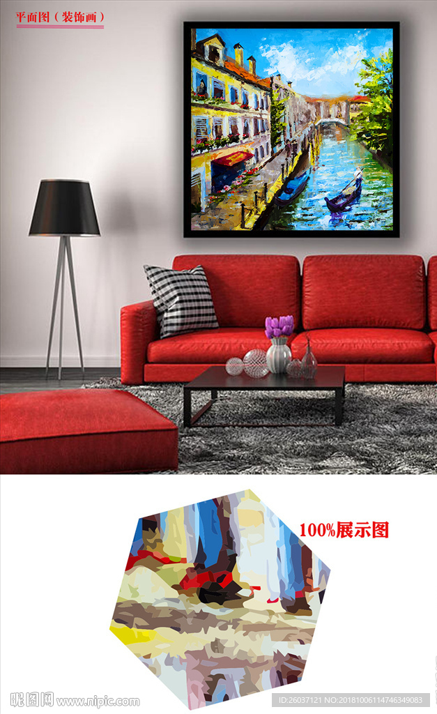 欧式地中海油画风景单幅装饰画