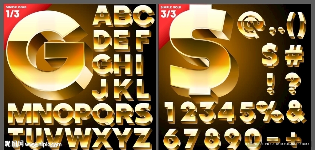 矢量金色立体字