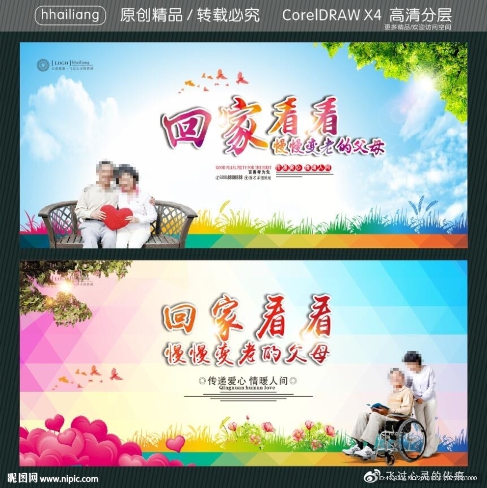 回家看看 慢慢变老的父母