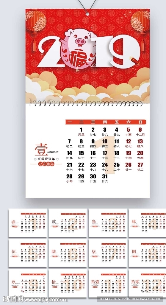2019年猪年挂历日历设计