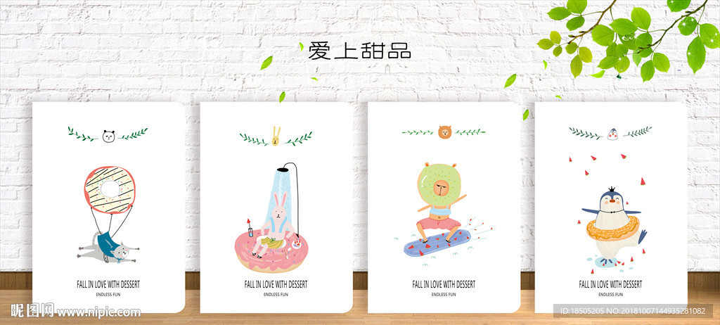 爱上甜品 封面设计