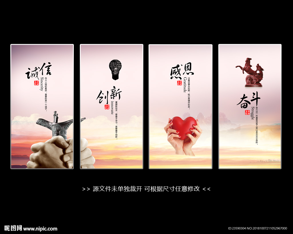 诚信创新感恩奋斗企业文化