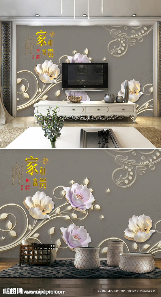家和富贵浮雕玉兰花电视背景墙