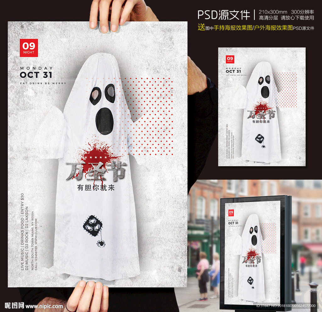 邪恶小丑恐怖万圣节海报模板