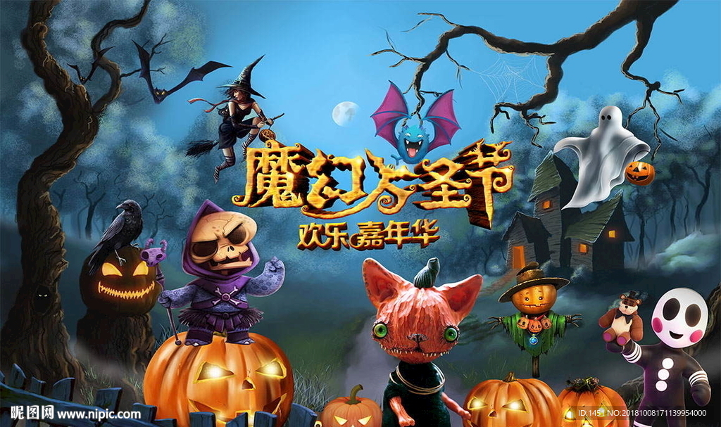 万圣节海报