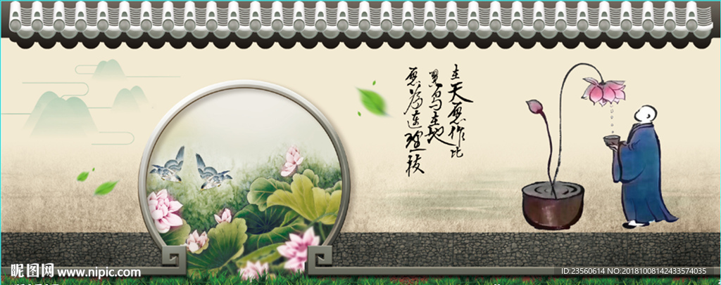 中国风山水荷花笔墨墙绘