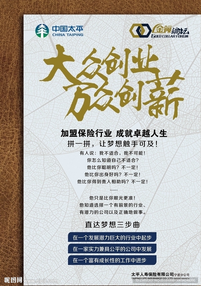 大众创业 万众创新