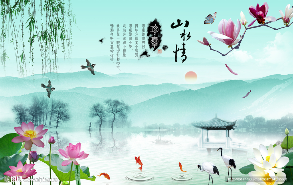 山水情背景图片