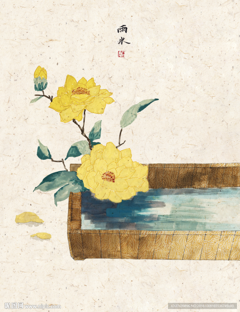 中式民俗 二十四节气 雨水