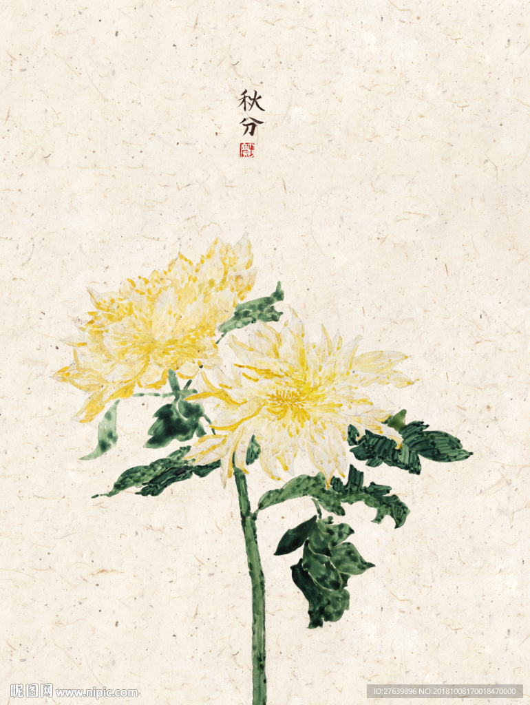 中式民俗 二十四节气 秋分