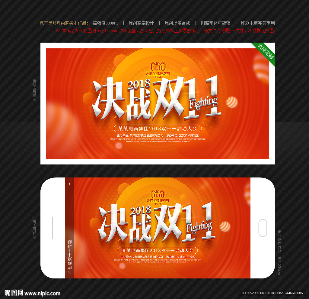 双十一 决战双11