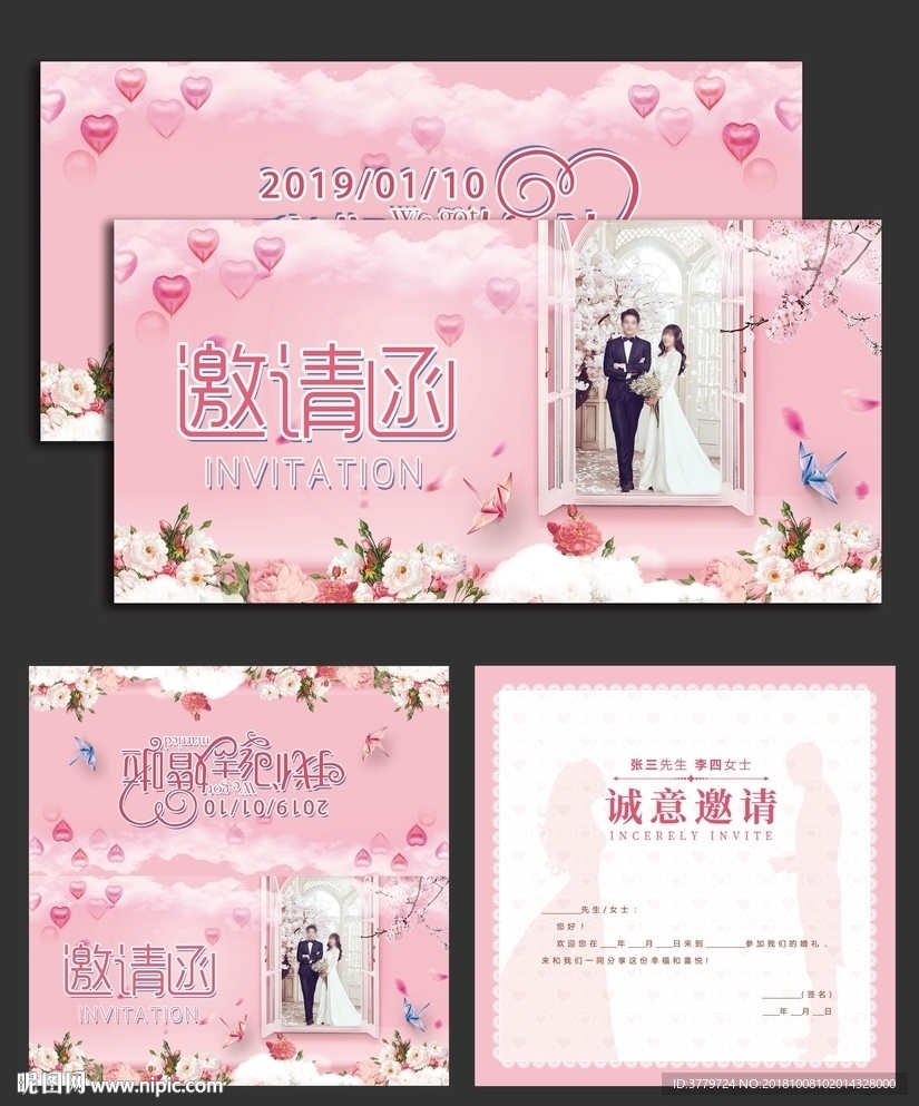 浪漫粉色邀请函