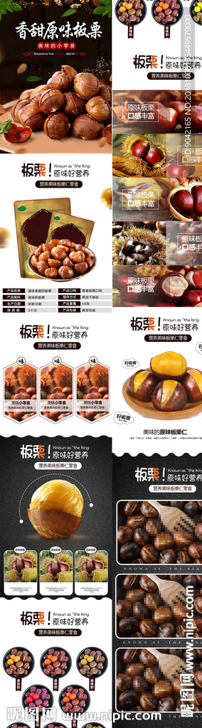 板栗甘栗仁食品食物宝贝详情页