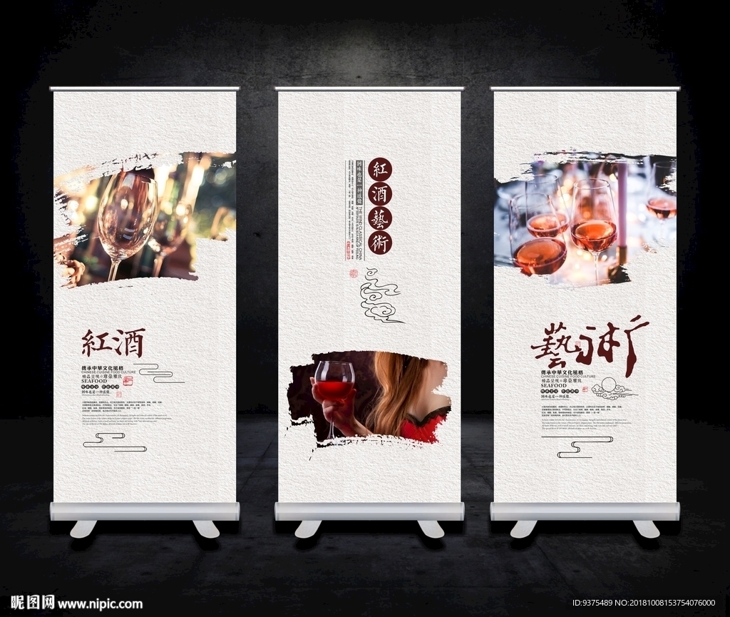 红酒文化海报